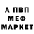 МЕТАДОН кристалл FosFor Dead
