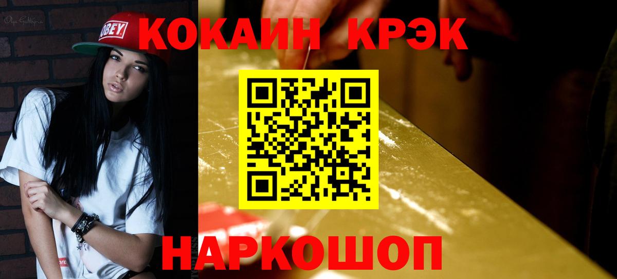 КОКАИН 97% Назарово