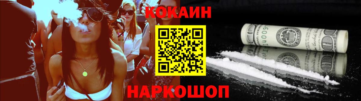 Кокаин  Cocaine Эквадор  Вход с VPN  цены наркотик  Кокаин FishScale  Назарово 