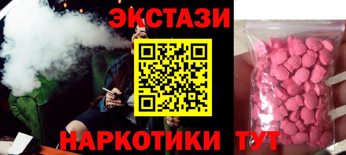 ЭКСТАЗИ 280мг Назарово