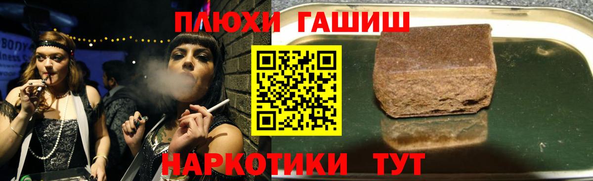 ГАШ Cannabis Назарово