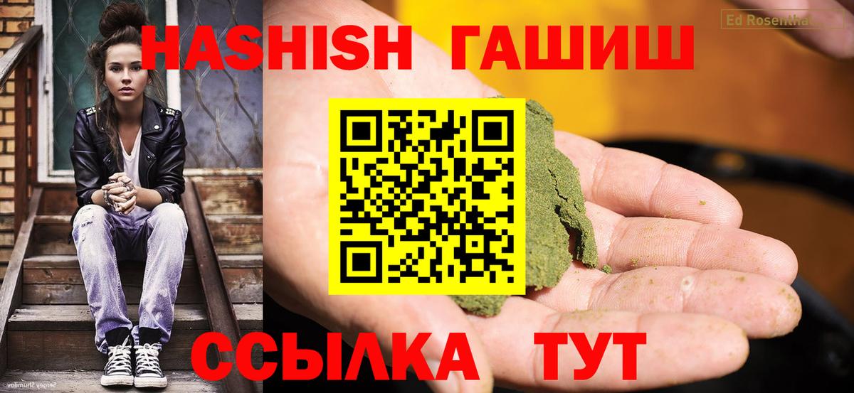 ГАШ Изолятор  Гашиш 40% ТГК  Назарово  Вход с VPN 