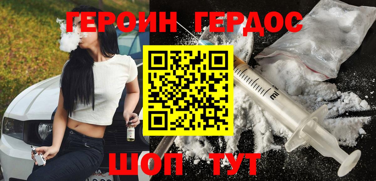 Героин Афган Назарово