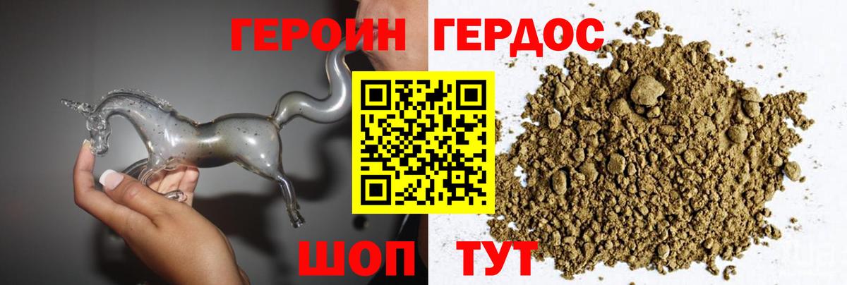 Назарово  Героин  Вход с VPN  ГЕРОИН Афган 
