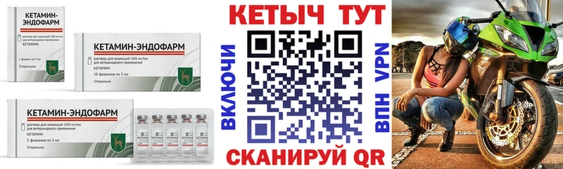 КЕТАМИН ketamine  Назарово 