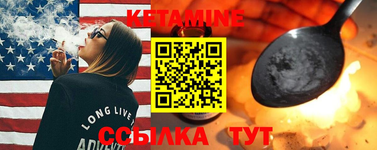 Кетамин VHQ Назарово