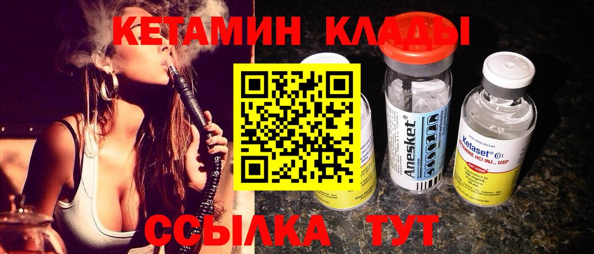 КЕТАМИН VHQ  КЕТАМИН ketamine  Назарово  Вход с VPN 