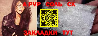 ALPHA-PVP Когалым