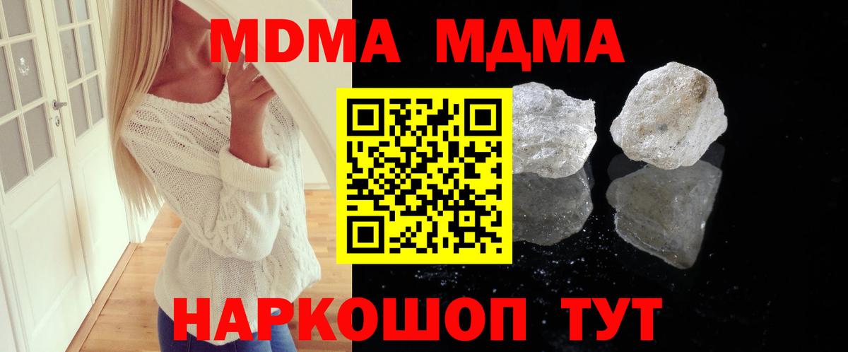 МДМА VHQ  МДМА Molly  Назарово  MDMA  Вход с VPN 