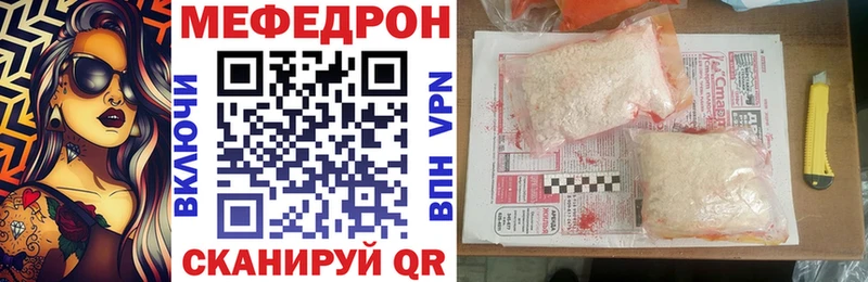 МЕФ 4 MMC  купить  сайты  Назарово 