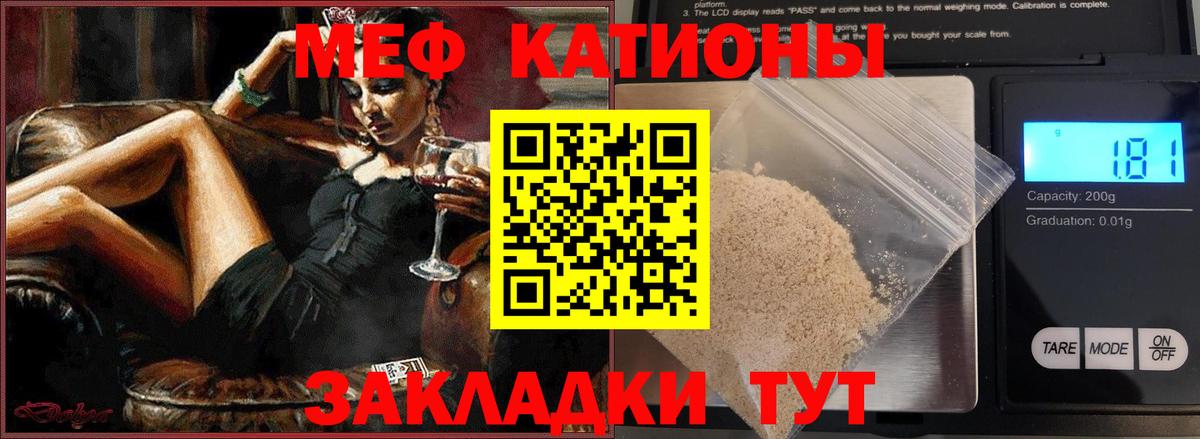 Меф  Мефедрон  Назарово  МЯУ-МЯУ VHQ  Вход с VPN  Мефедрон мука 