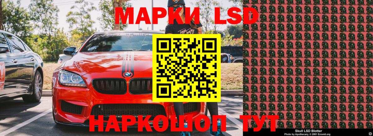 Марки 25I-NBOMe  Вход с VPN  Назарово  Марки 25I-NBOMe 1,8мг 